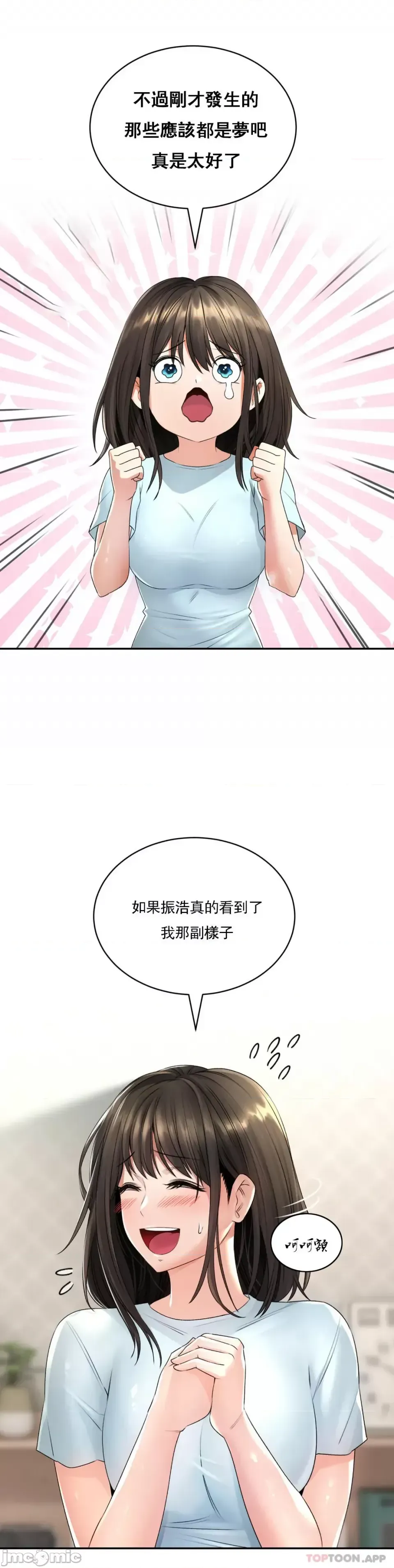 [Pork & Bae nal da] Herbal Love Story 1-46 [Chinese] - Page 227