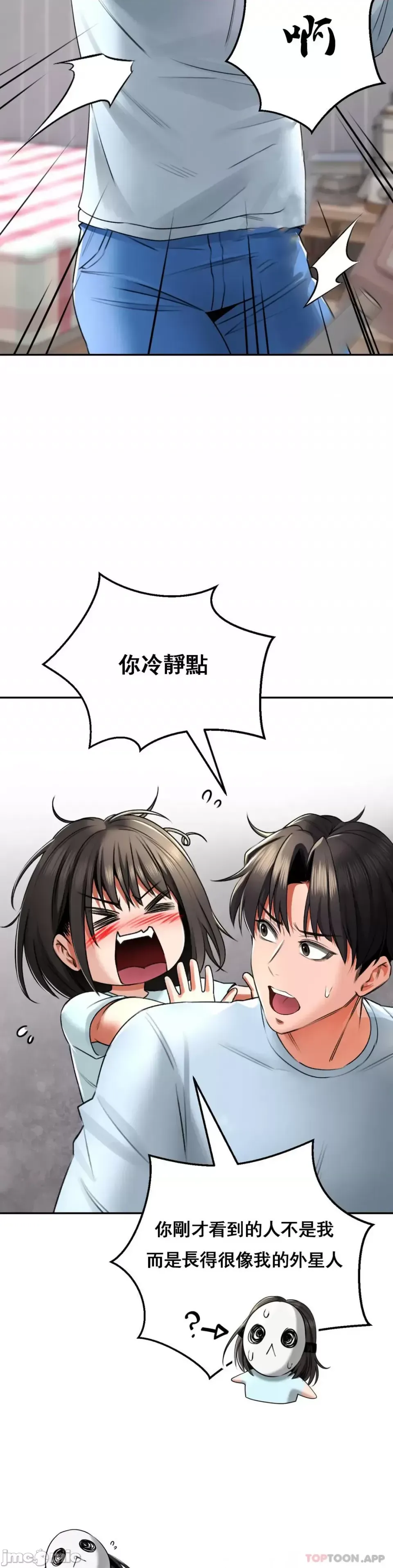 [Pork & Bae nal da] Herbal Love Story 1-46 [Chinese] - Page 231