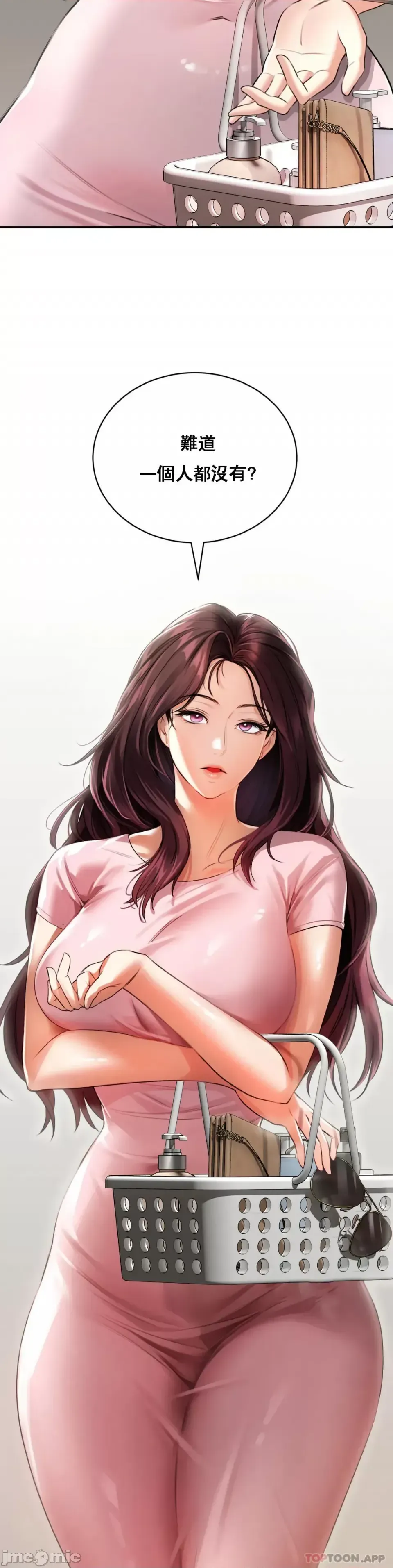 [Pork & Bae nal da] Herbal Love Story 1-46 [Chinese] - Page 254