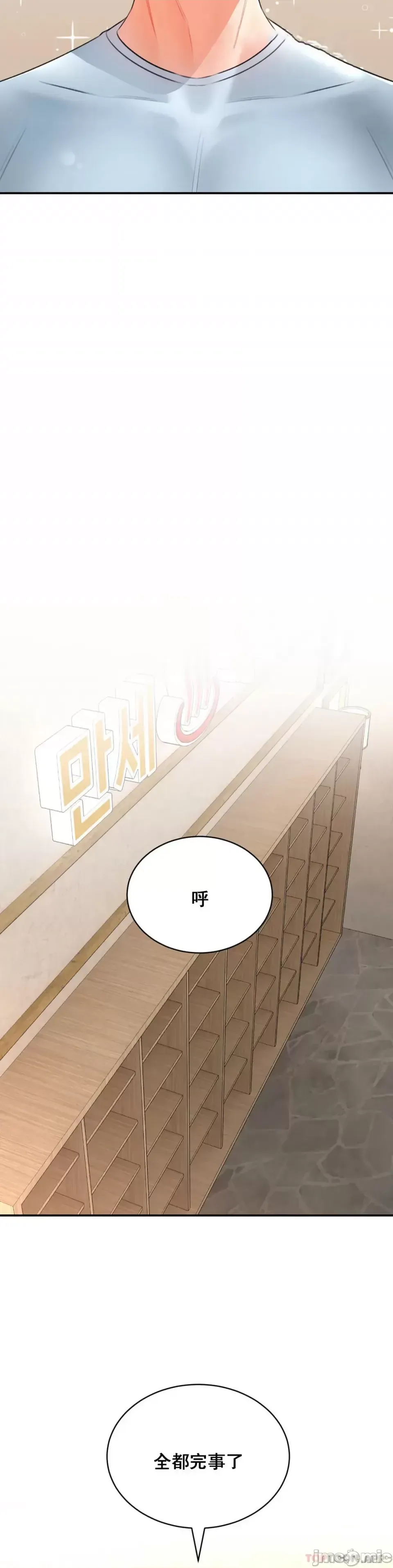 [Pork & Bae nal da] Herbal Love Story 1-46 [Chinese] - Page 272