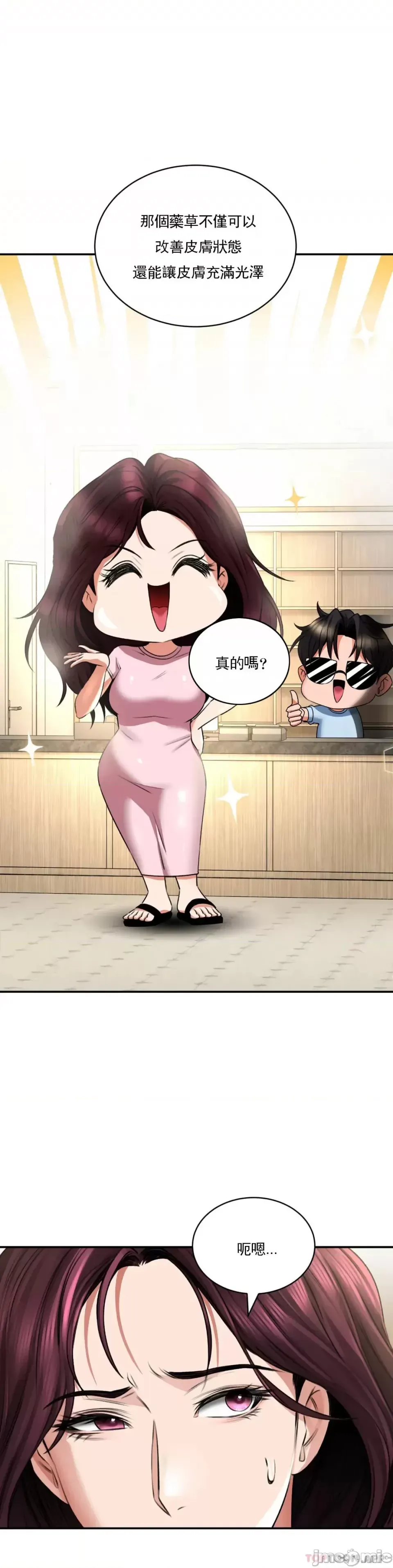 [Pork & Bae nal da] Herbal Love Story 1-46 [Chinese] - Page 274