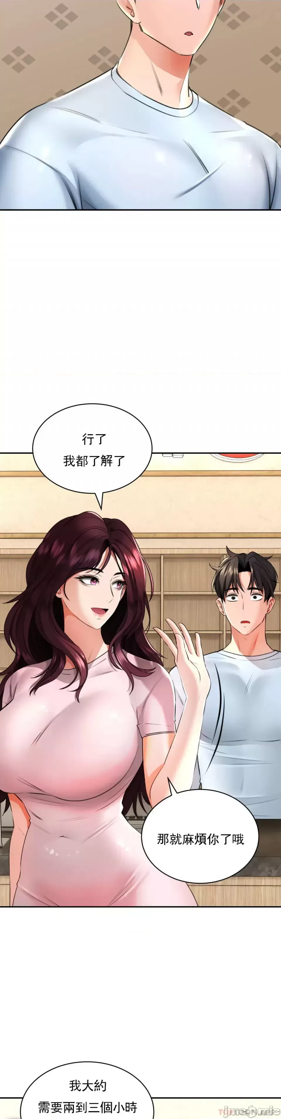 [Pork & Bae nal da] Herbal Love Story 1-46 [Chinese] - Page 277