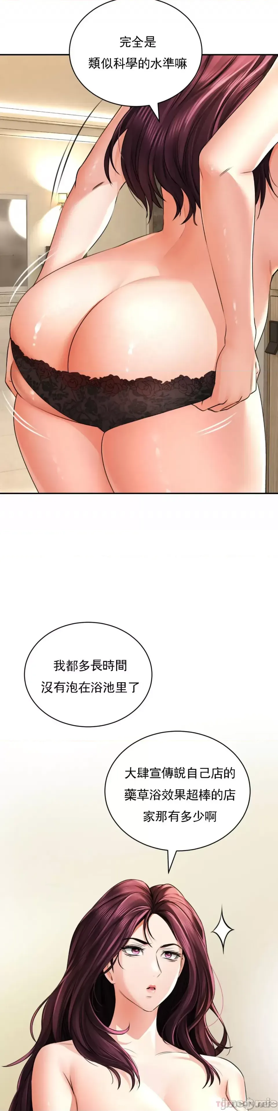 [Pork & Bae nal da] Herbal Love Story 1-46 [Chinese] - Page 282