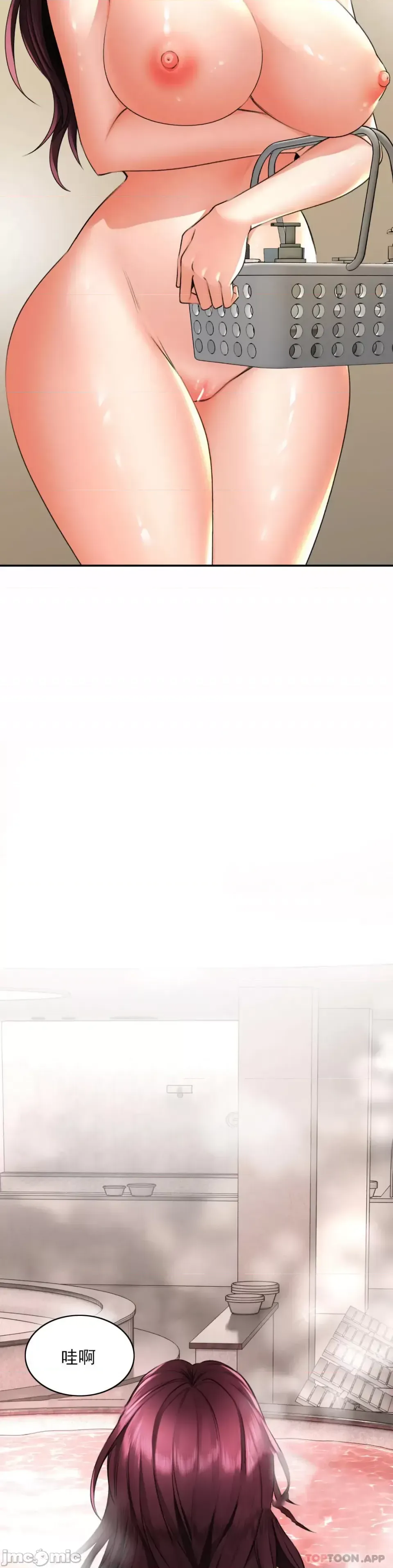 [Pork & Bae nal da] Herbal Love Story 1-46 [Chinese] - Page 283