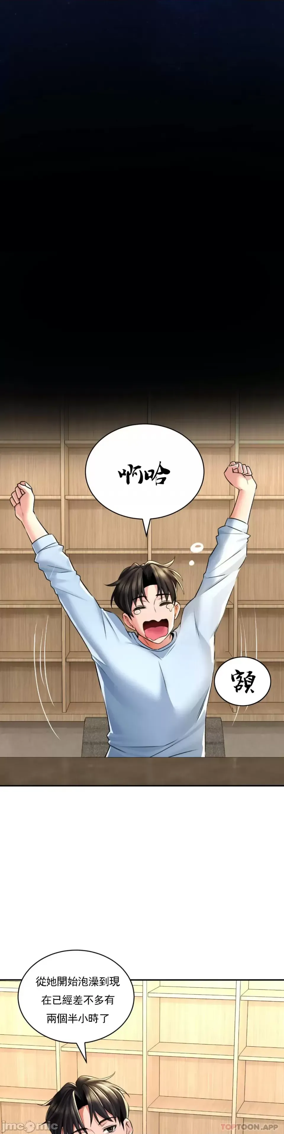 [Pork & Bae nal da] Herbal Love Story 1-46 [Chinese] - Page 287