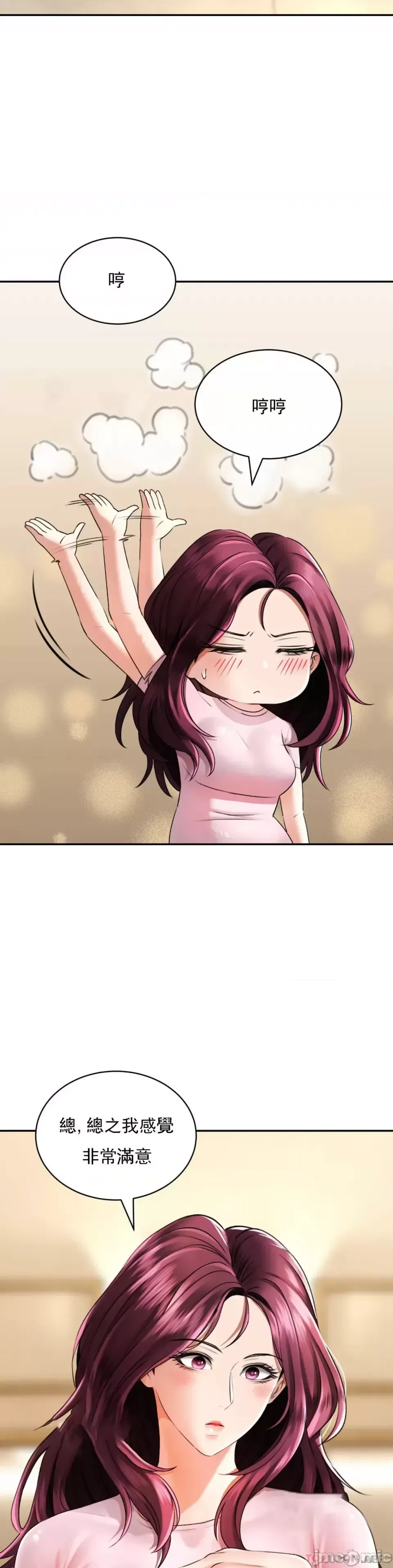 [Pork & Bae nal da] Herbal Love Story 1-46 [Chinese] - Page 291