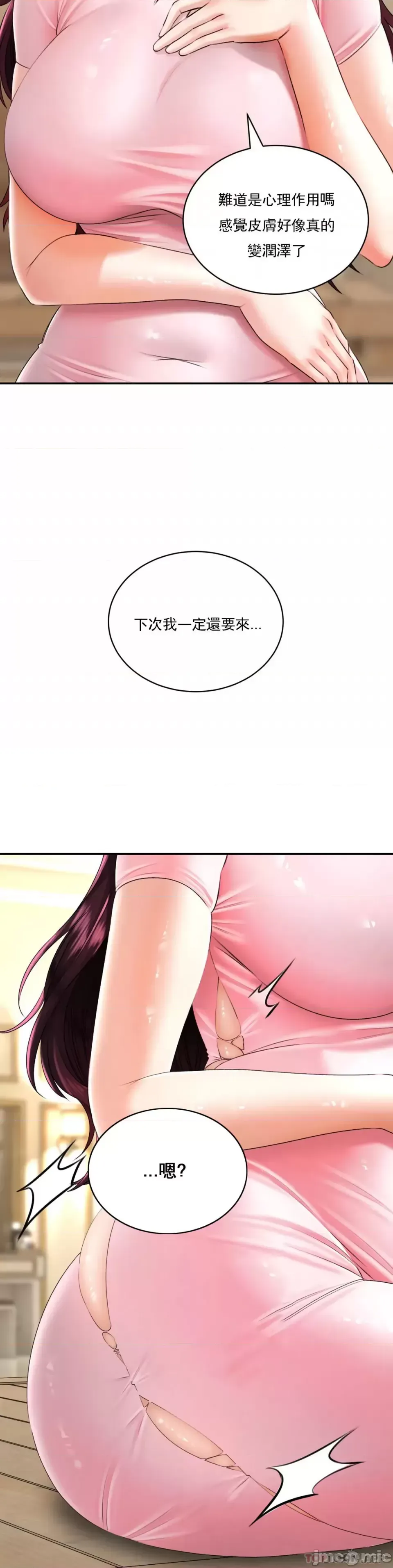 [Pork & Bae nal da] Herbal Love Story 1-46 [Chinese] - Page 292