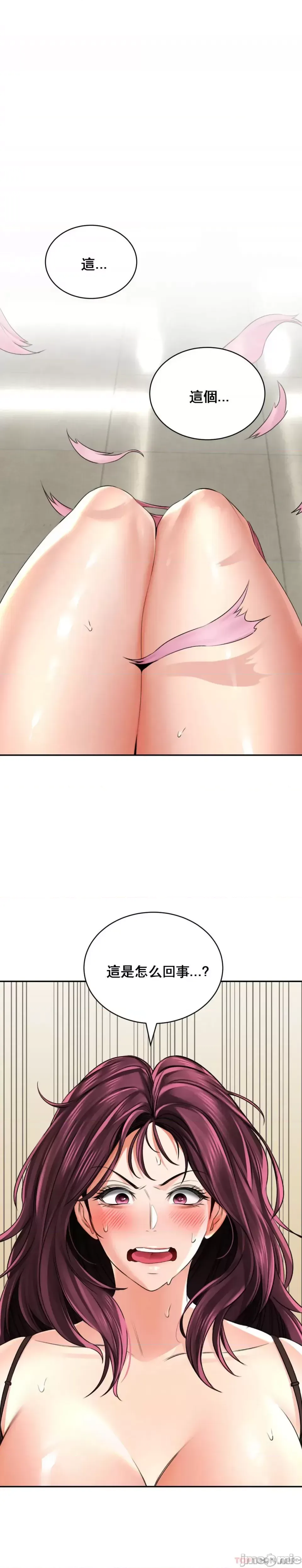 [Pork & Bae nal da] Herbal Love Story 1-46 [Chinese] - Page 302