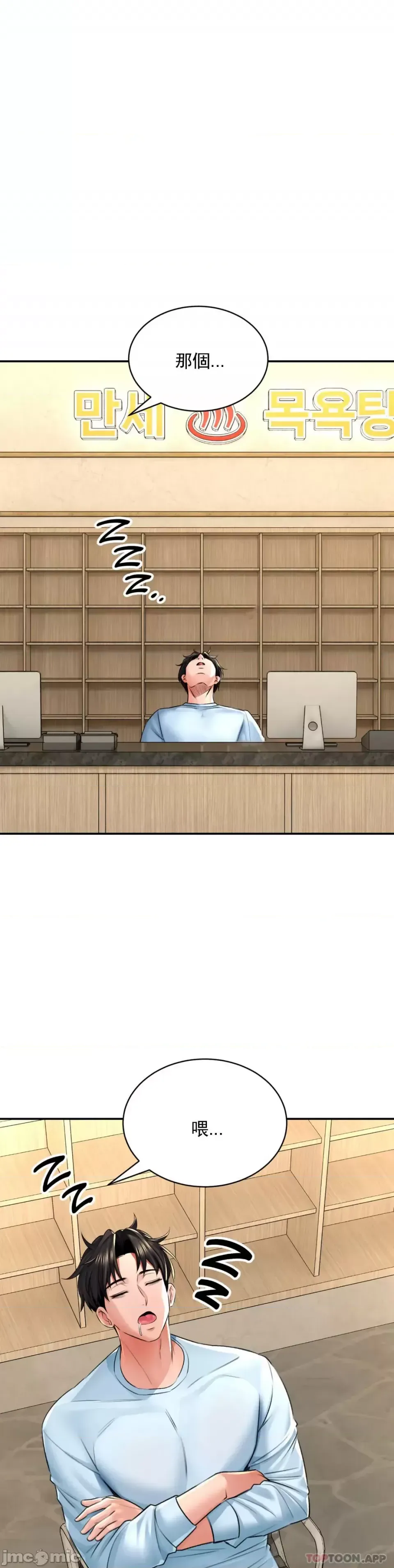 [Pork & Bae nal da] Herbal Love Story 1-46 [Chinese] - Page 303