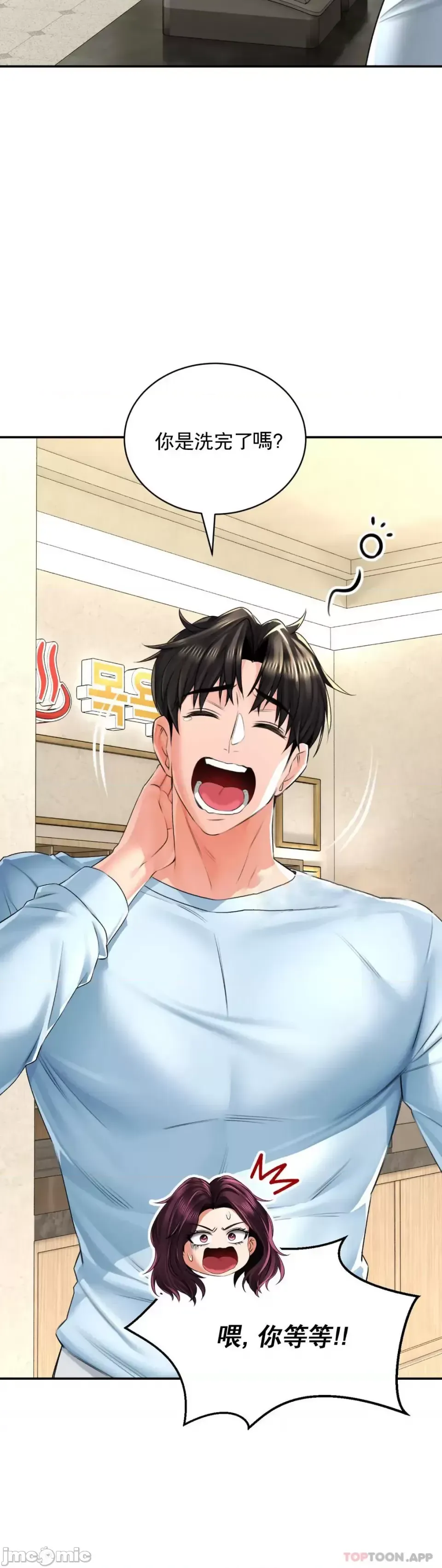 [Pork & Bae nal da] Herbal Love Story 1-46 [Chinese] - Page 306