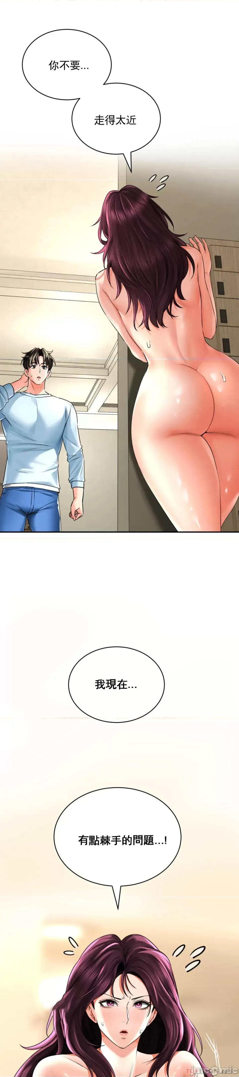 [Pork & Bae nal da] Herbal Love Story 1-46 [Chinese] - Page 307