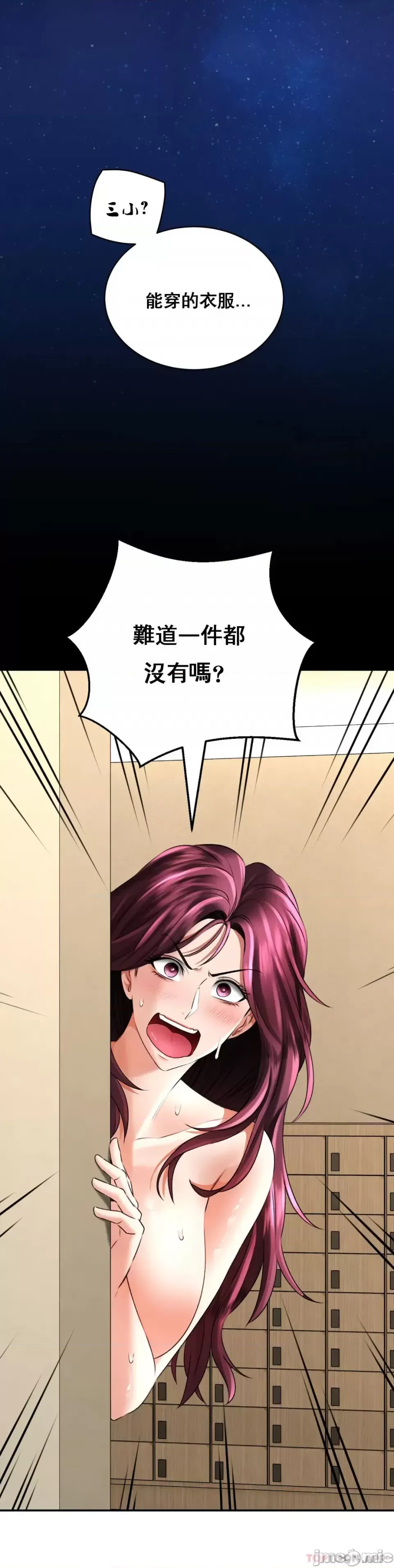 [Pork & Bae nal da] Herbal Love Story 1-46 [Chinese] - Page 310