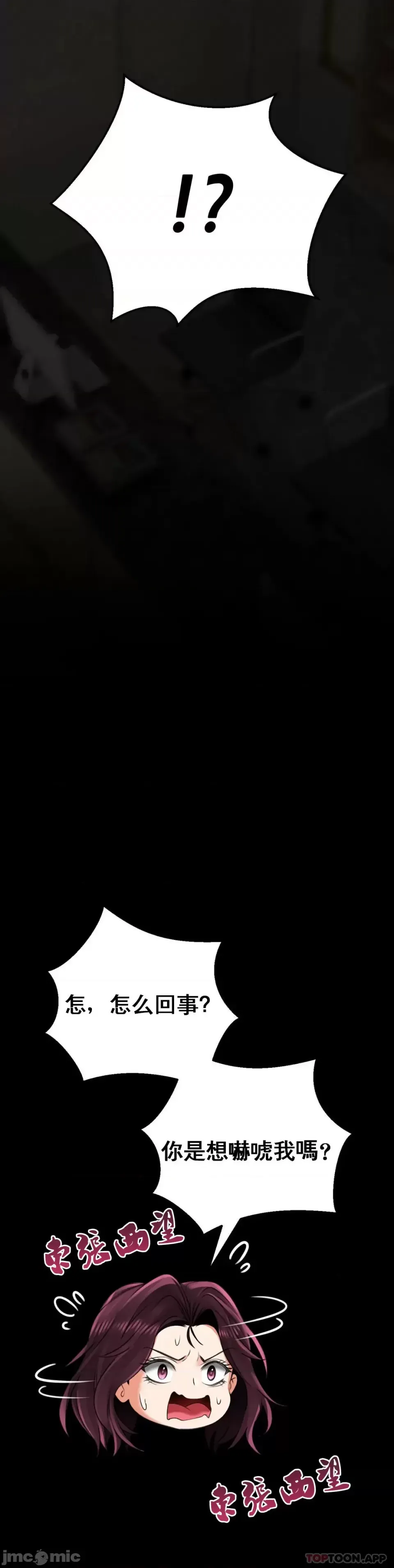 [Pork & Bae nal da] Herbal Love Story 1-46 [Chinese] - Page 318