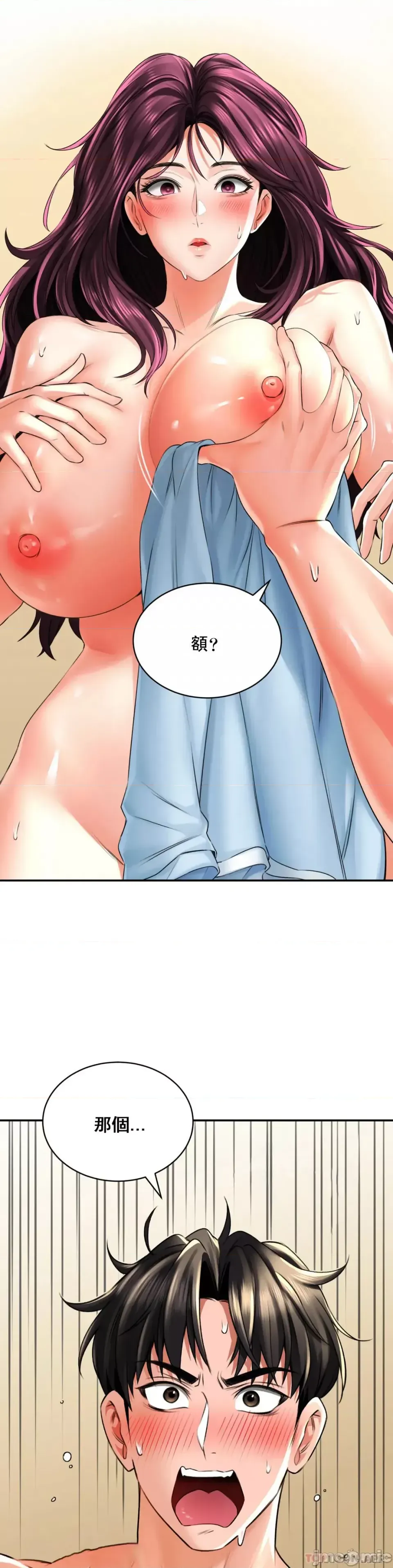 [Pork & Bae nal da] Herbal Love Story 1-46 [Chinese] - Page 322