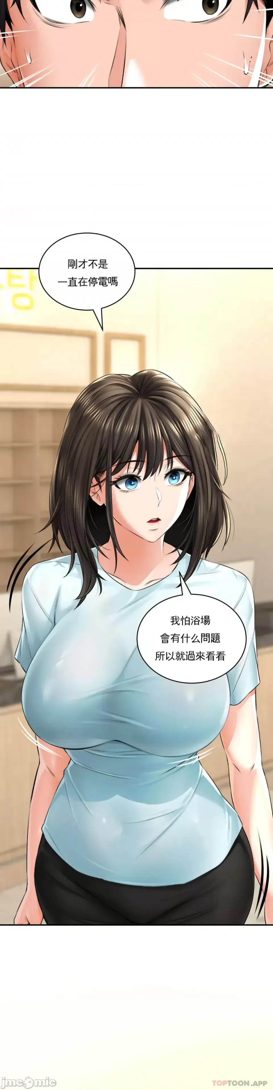 [Pork & Bae nal da] Herbal Love Story 1-46 [Chinese] - Page 327