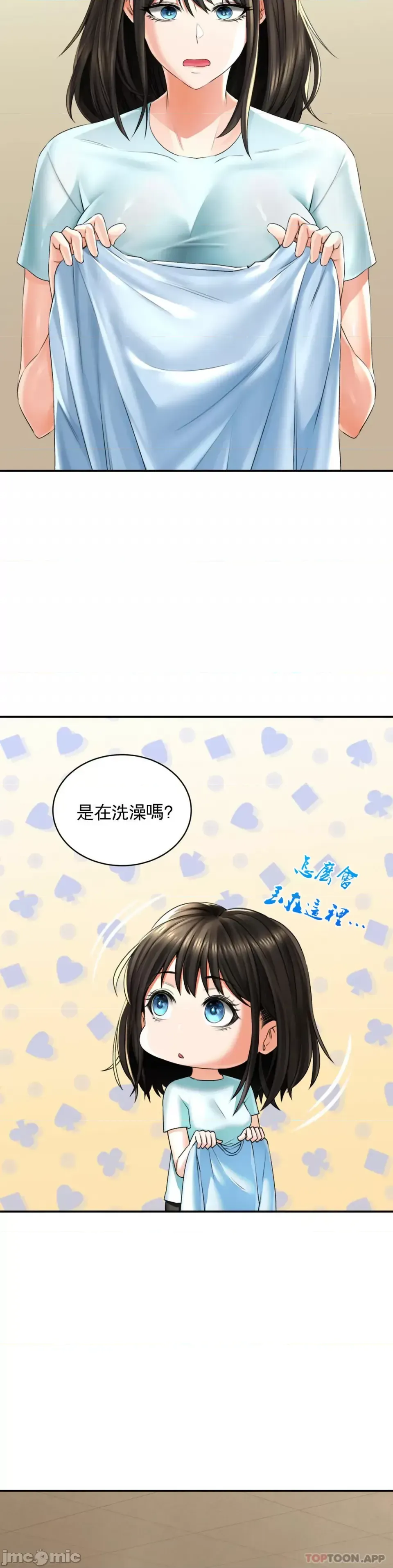 [Pork & Bae nal da] Herbal Love Story 1-46 [Chinese] - Page 330