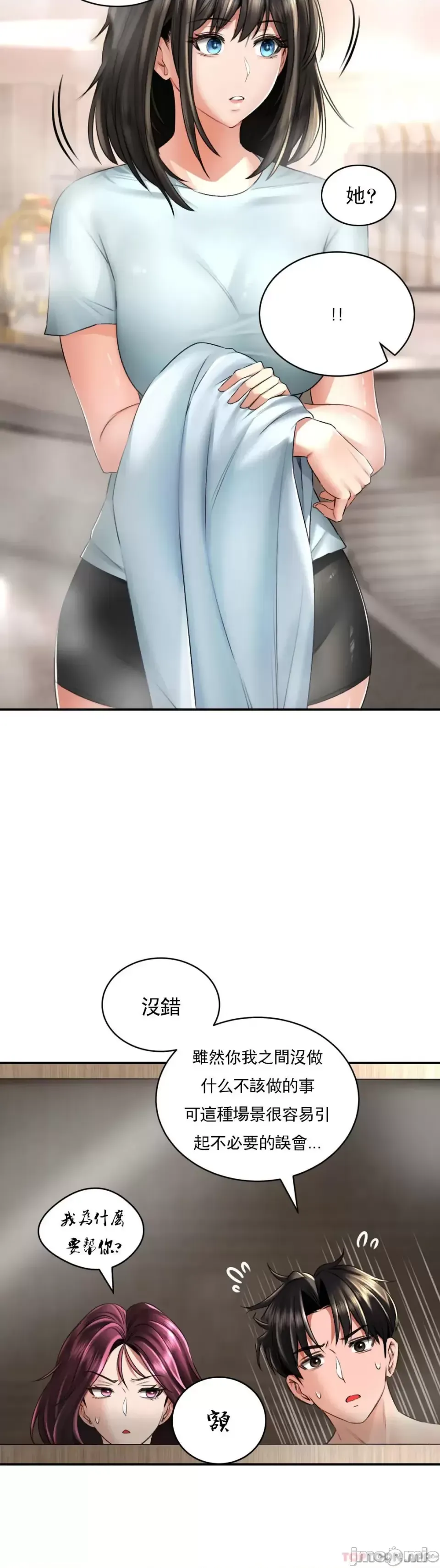 [Pork & Bae nal da] Herbal Love Story 1-46 [Chinese] - Page 334