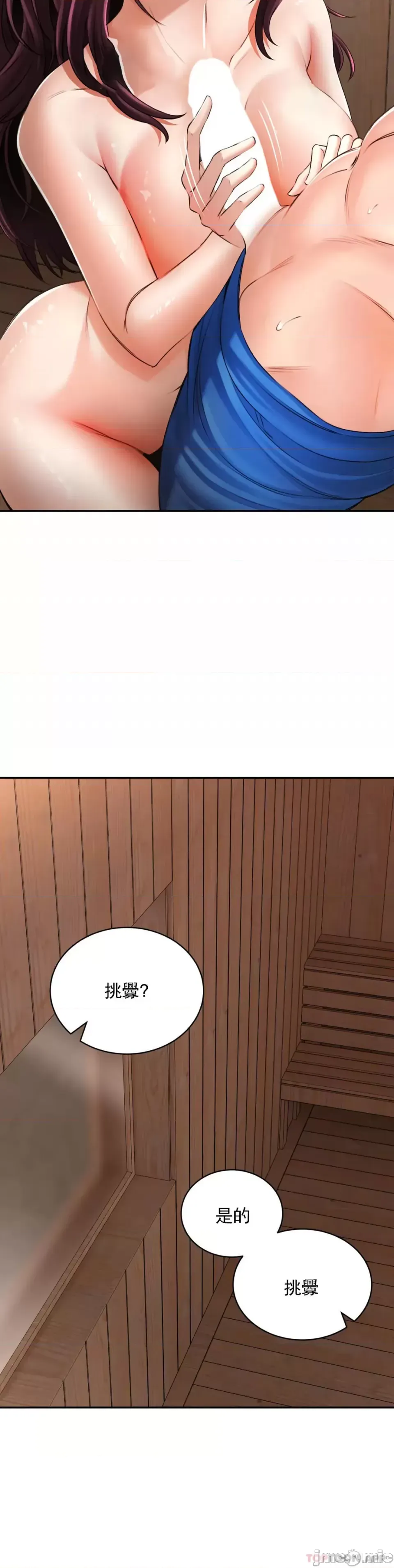 [Pork & Bae nal da] Herbal Love Story 1-46 [Chinese] - Page 349