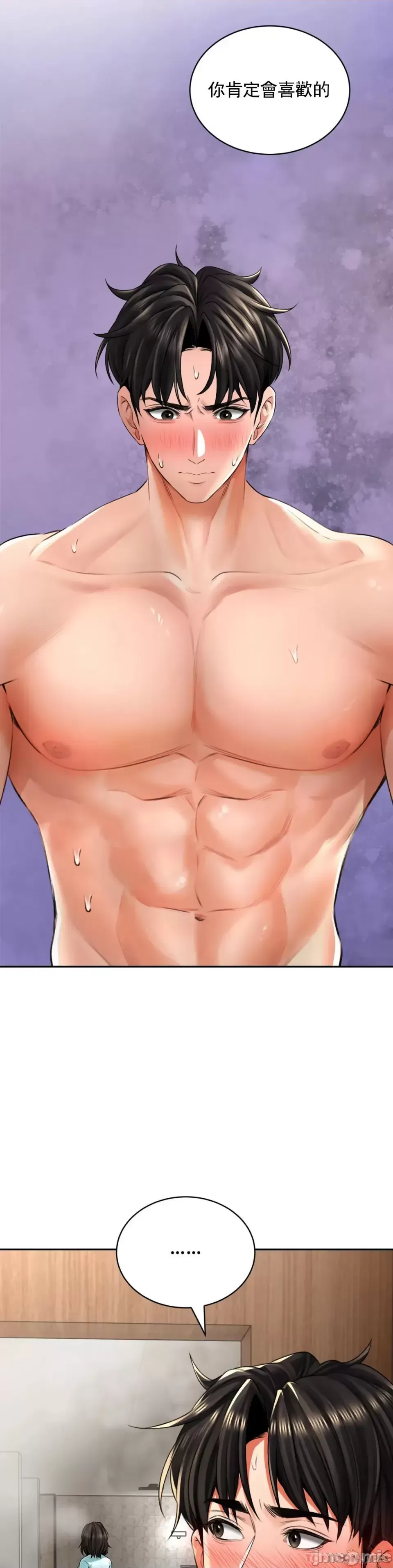 [Pork & Bae nal da] Herbal Love Story 1-46 [Chinese] - Page 357