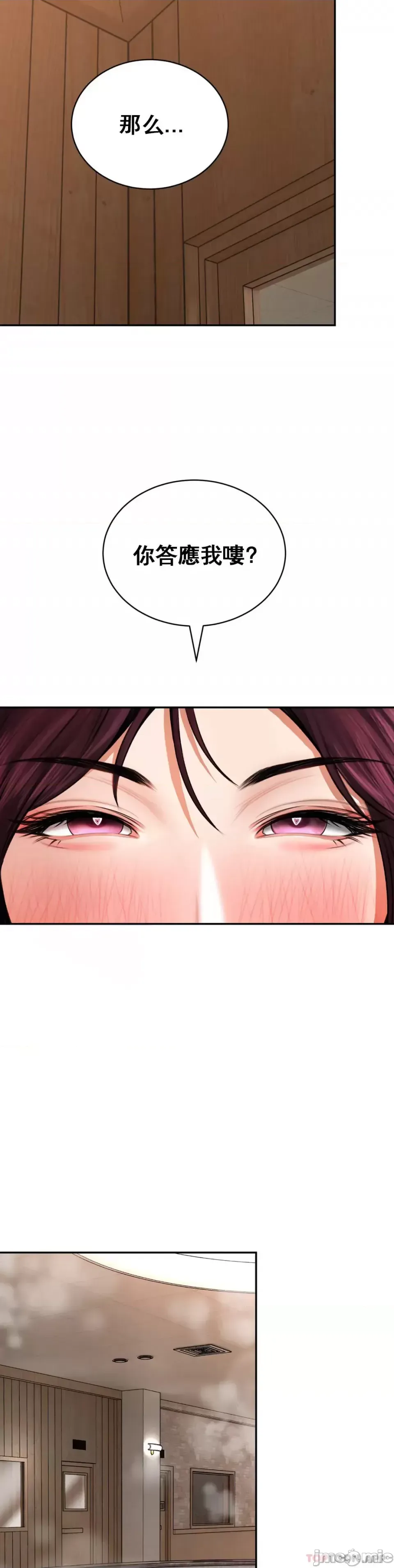 [Pork & Bae nal da] Herbal Love Story 1-46 [Chinese] - Page 361