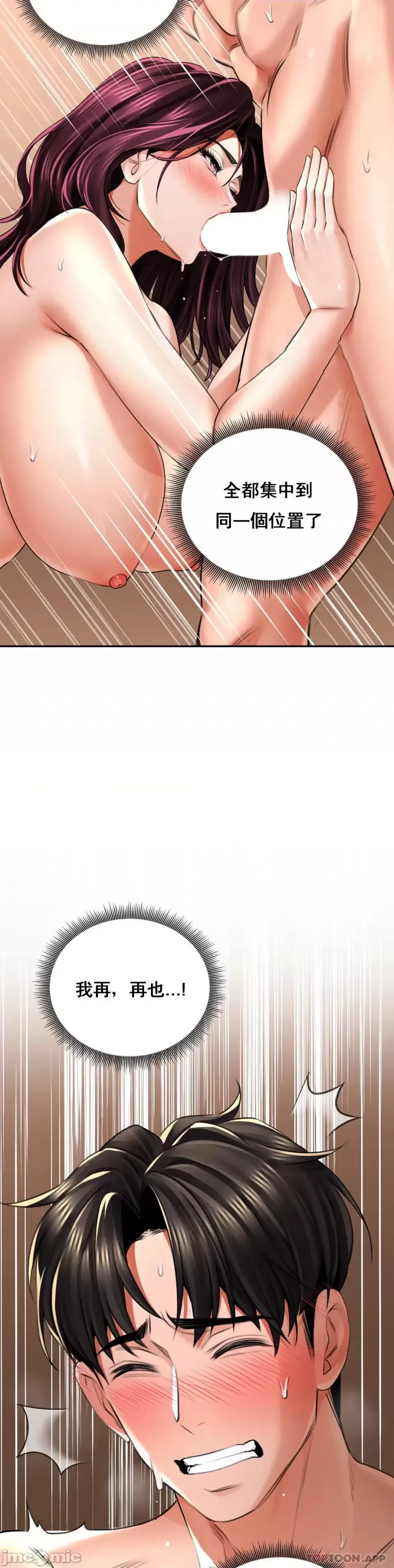 [Pork & Bae nal da] Herbal Love Story 1-46 [Chinese] - Page 370