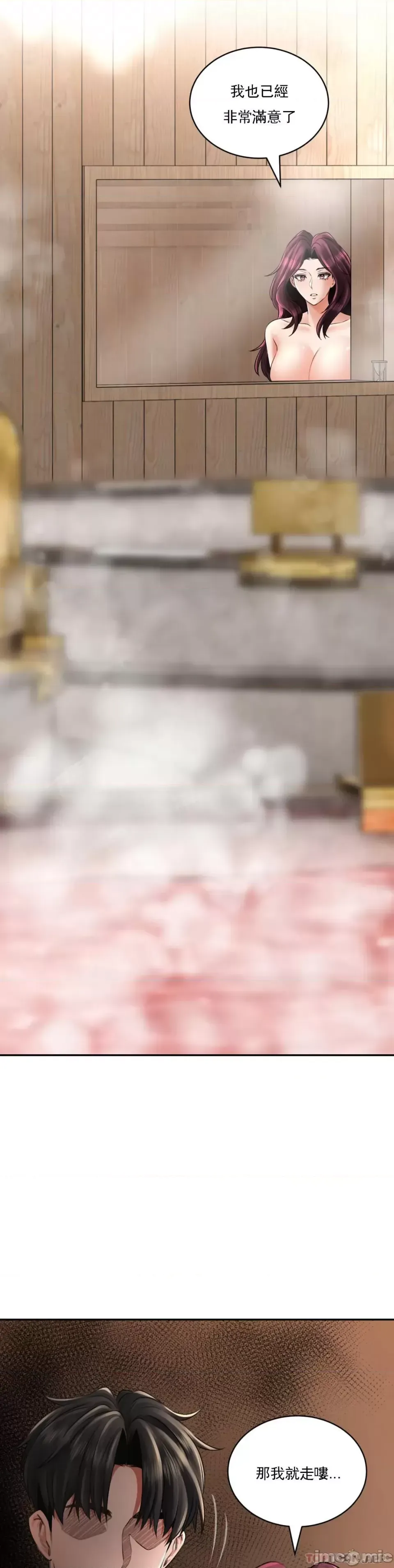 [Pork & Bae nal da] Herbal Love Story 1-46 [Chinese] - Page 375