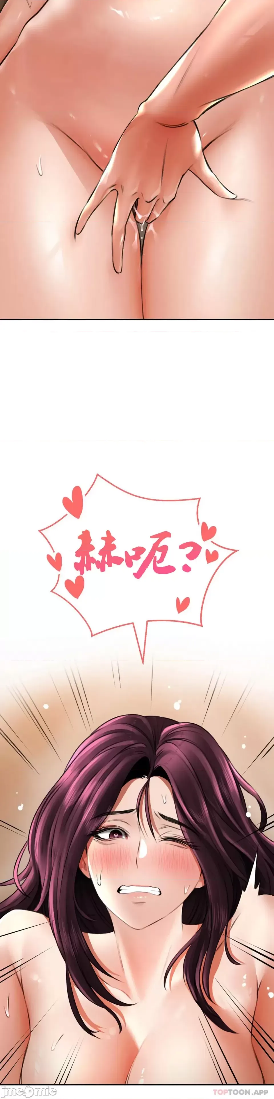 [Pork & Bae nal da] Herbal Love Story 1-46 [Chinese] - Page 381