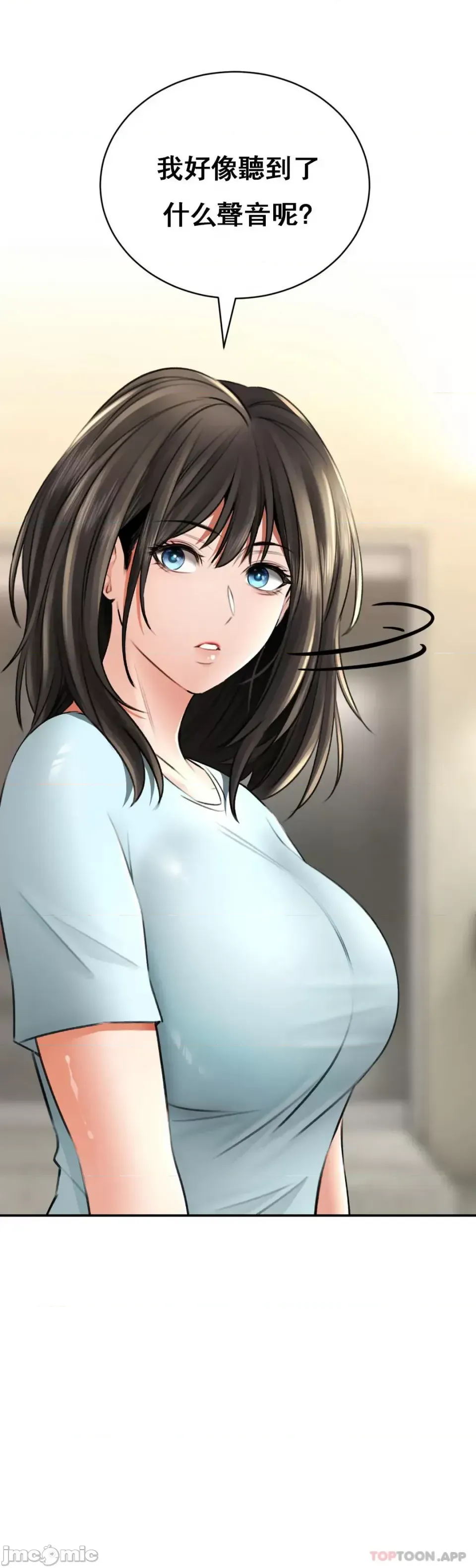 [Pork & Bae nal da] Herbal Love Story 1-46 [Chinese] - Page 387