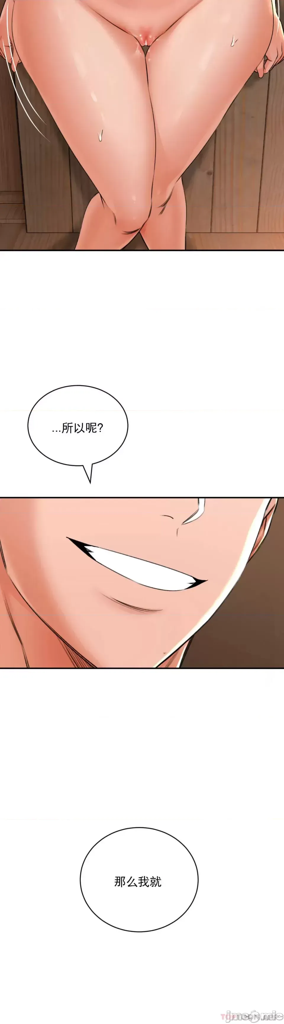 [Pork & Bae nal da] Herbal Love Story 1-46 [Chinese] - Page 400