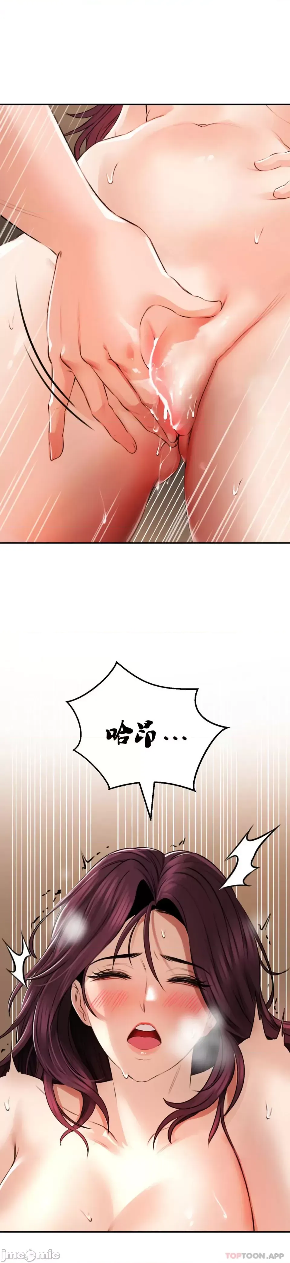 [Pork & Bae nal da] Herbal Love Story 1-46 [Chinese] - Page 403