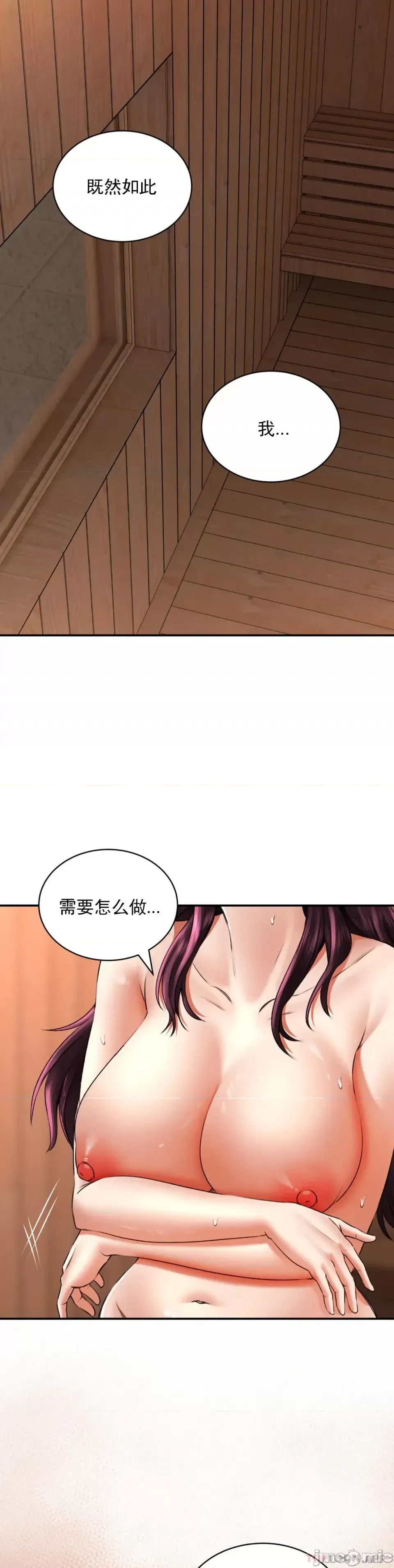 [Pork & Bae nal da] Herbal Love Story 1-46 [Chinese] - Page 418