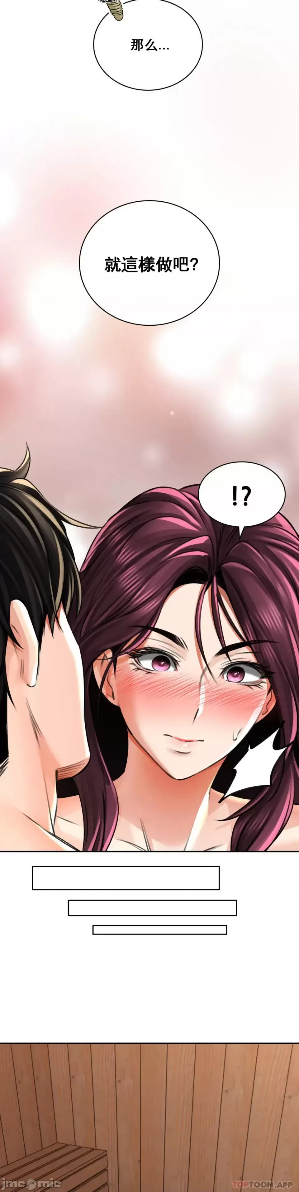 [Pork & Bae nal da] Herbal Love Story 1-46 [Chinese] - Page 420