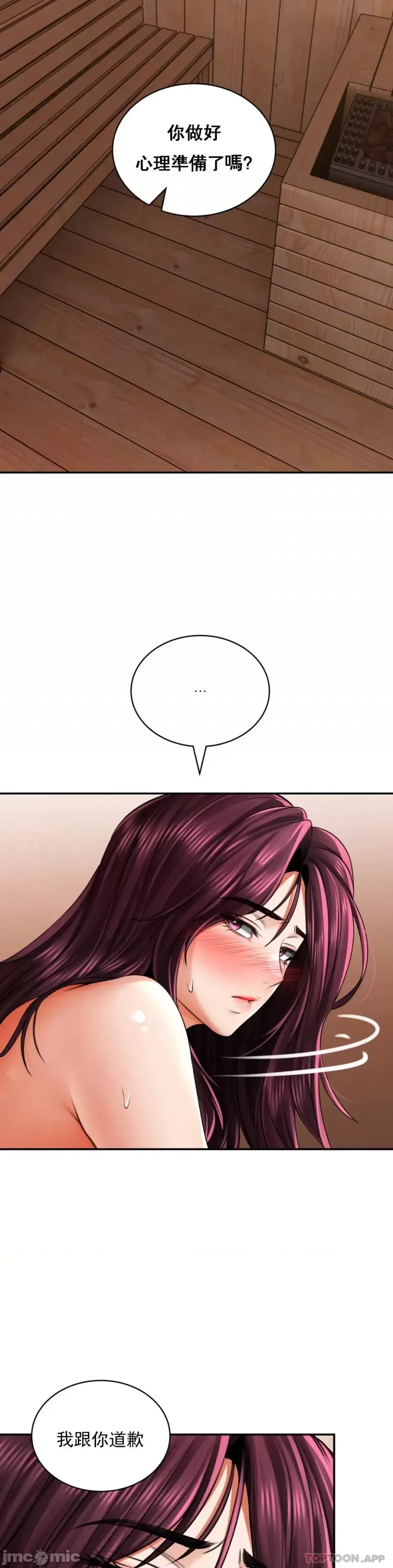 [Pork & Bae nal da] Herbal Love Story 1-46 [Chinese] - Page 421