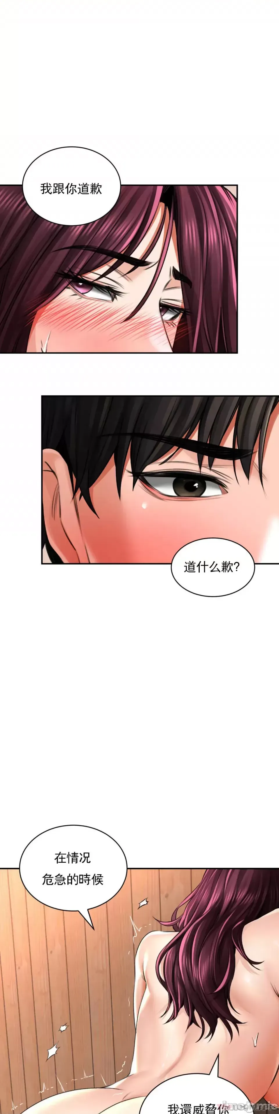 [Pork & Bae nal da] Herbal Love Story 1-46 [Chinese] - Page 426