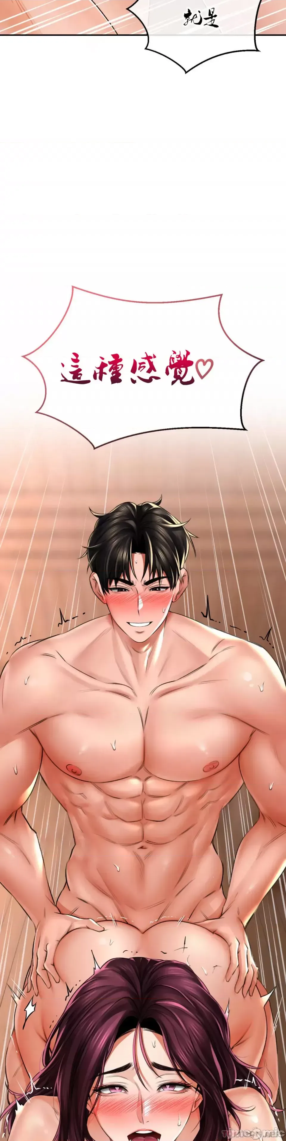 [Pork & Bae nal da] Herbal Love Story 1-46 [Chinese] - Page 433