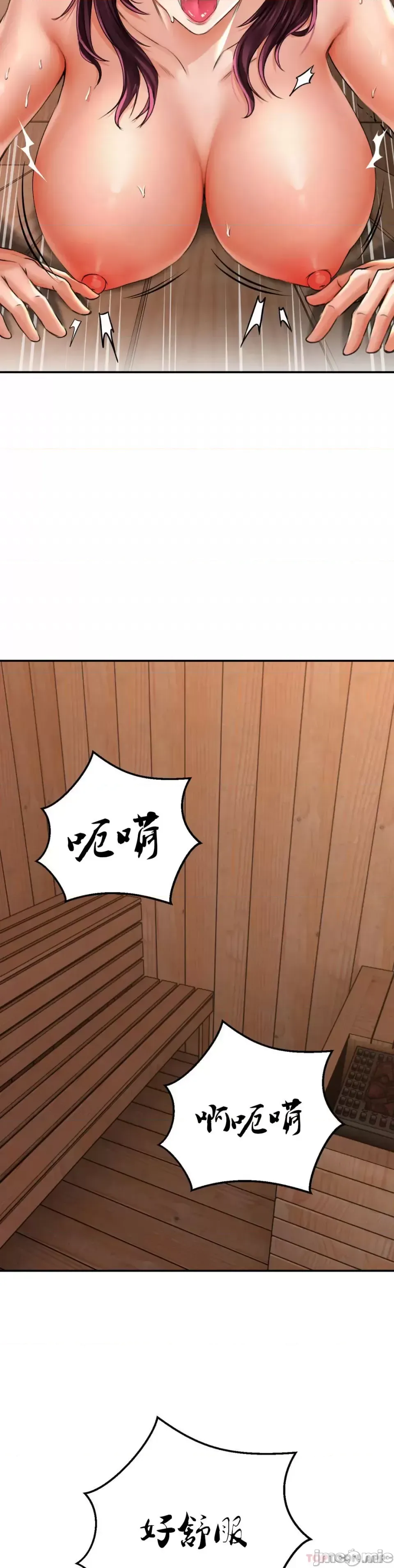 [Pork & Bae nal da] Herbal Love Story 1-46 [Chinese] - Page 434