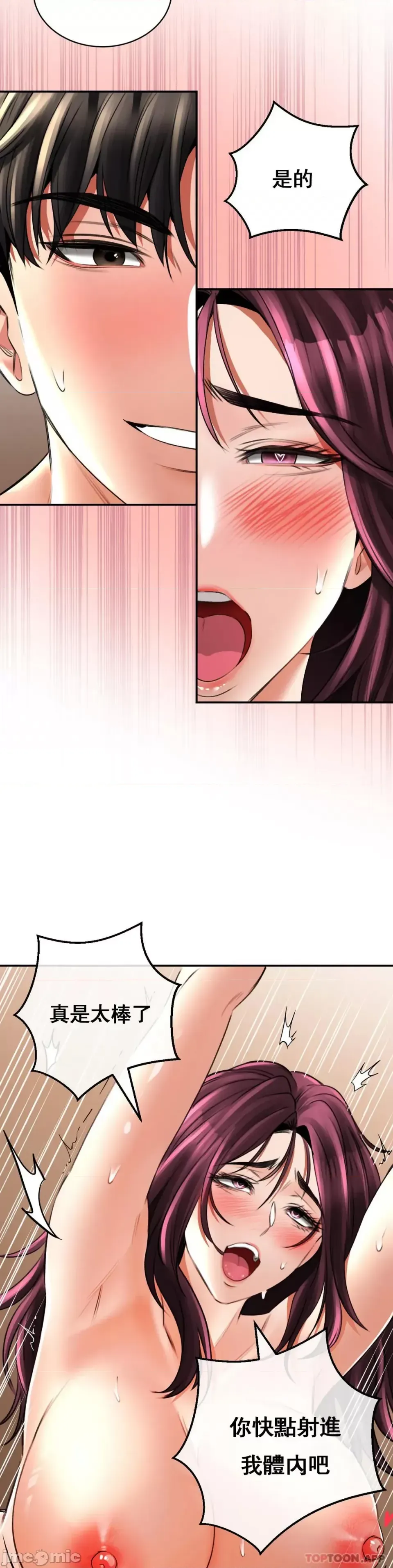 [Pork & Bae nal da] Herbal Love Story 1-46 [Chinese] - Page 442