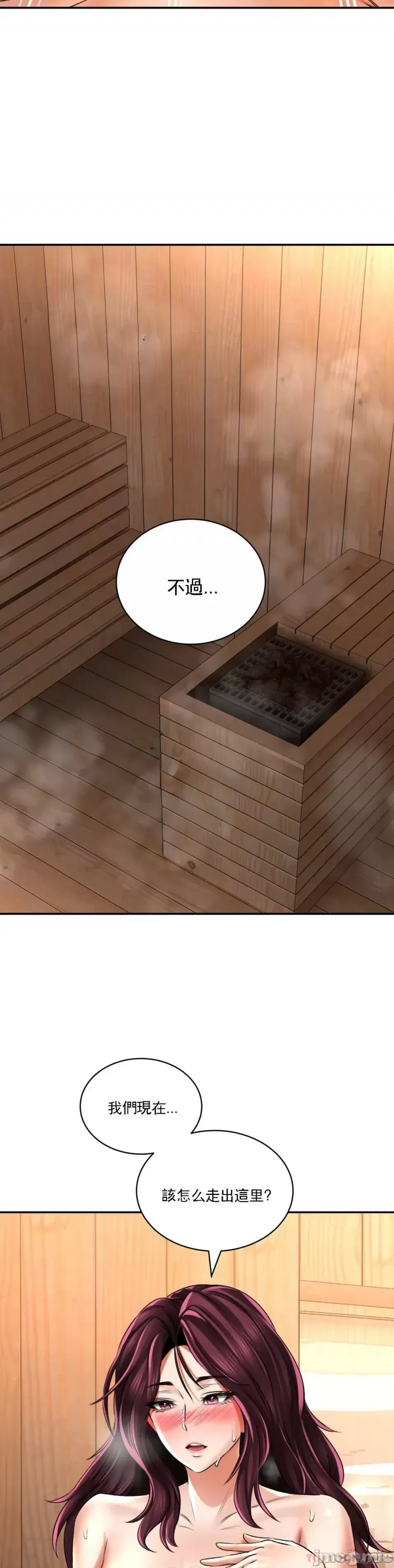 [Pork & Bae nal da] Herbal Love Story 1-46 [Chinese] - Page 446