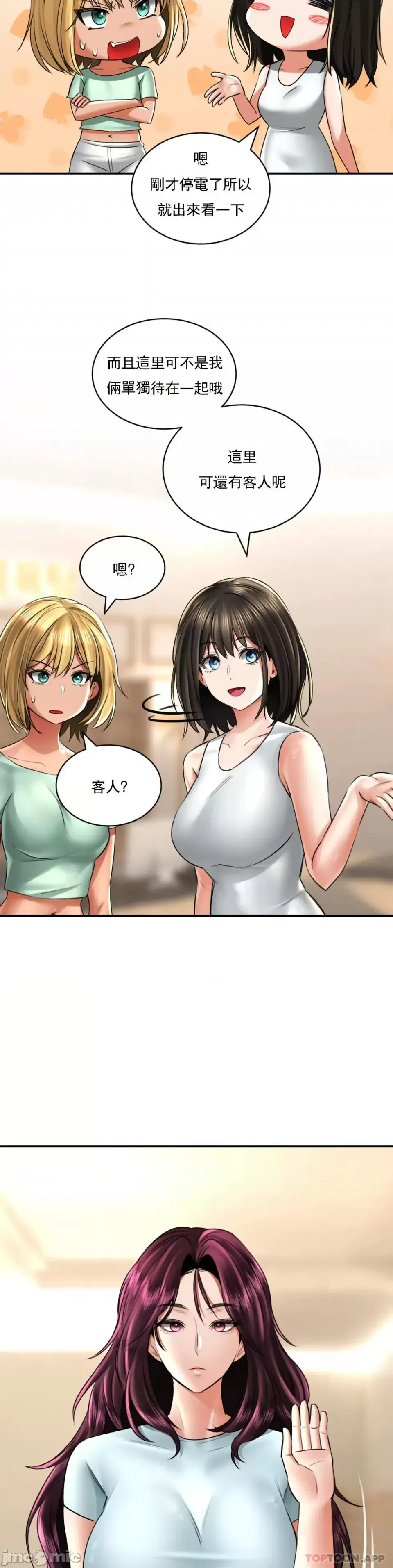 [Pork & Bae nal da] Herbal Love Story 1-46 [Chinese] - Page 457