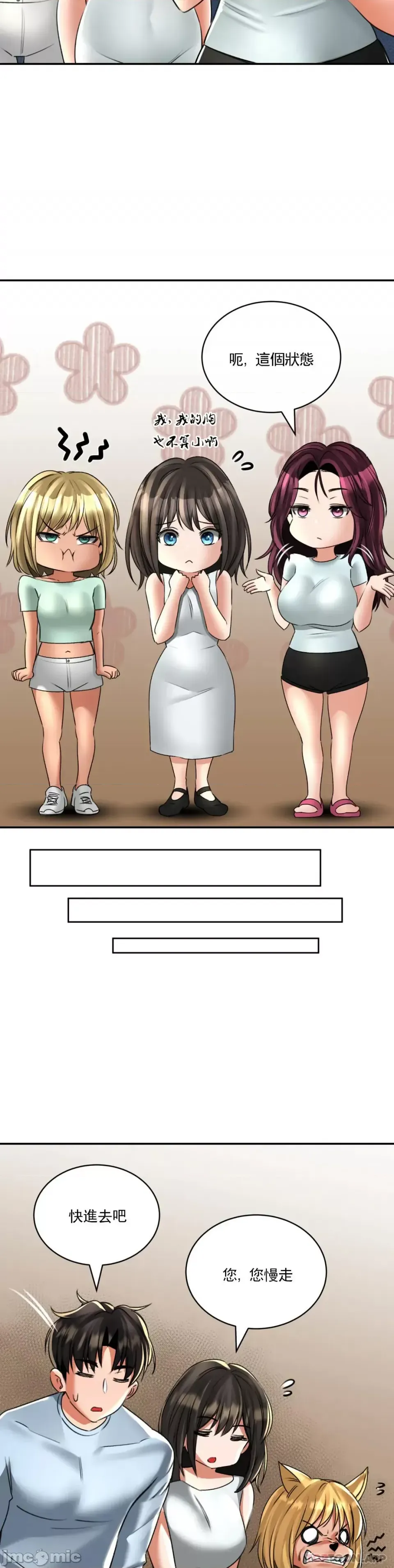 [Pork & Bae nal da] Herbal Love Story 1-46 [Chinese] - Page 460