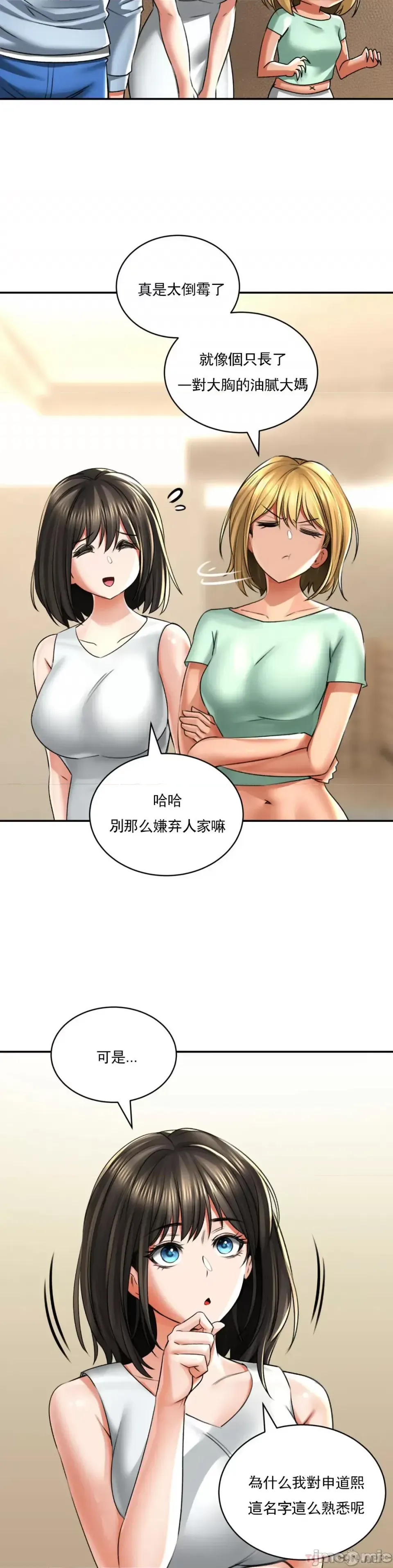 [Pork & Bae nal da] Herbal Love Story 1-46 [Chinese] - Page 461