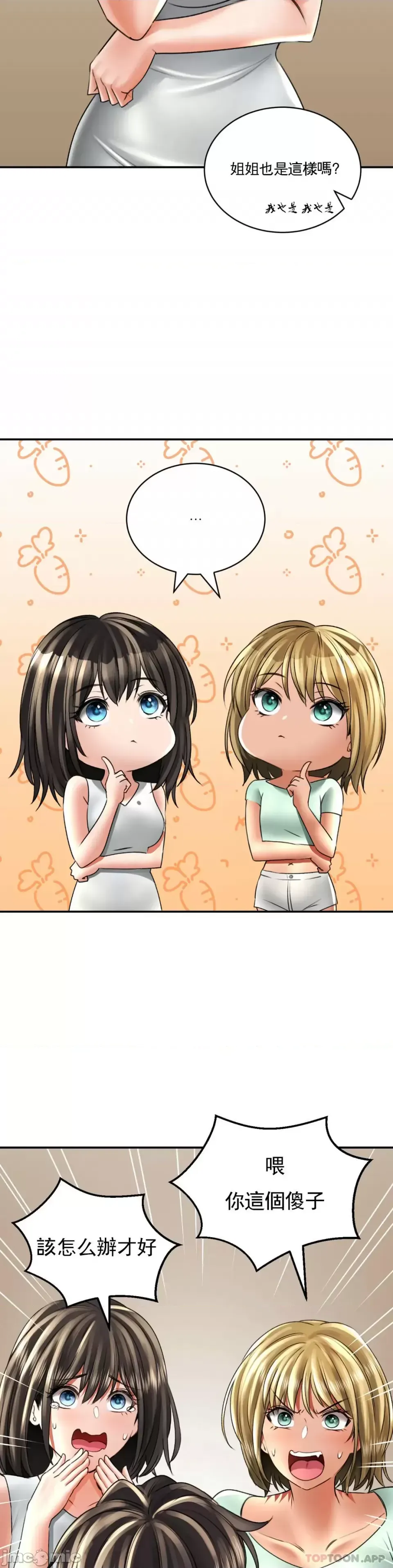 [Pork & Bae nal da] Herbal Love Story 1-46 [Chinese] - Page 462