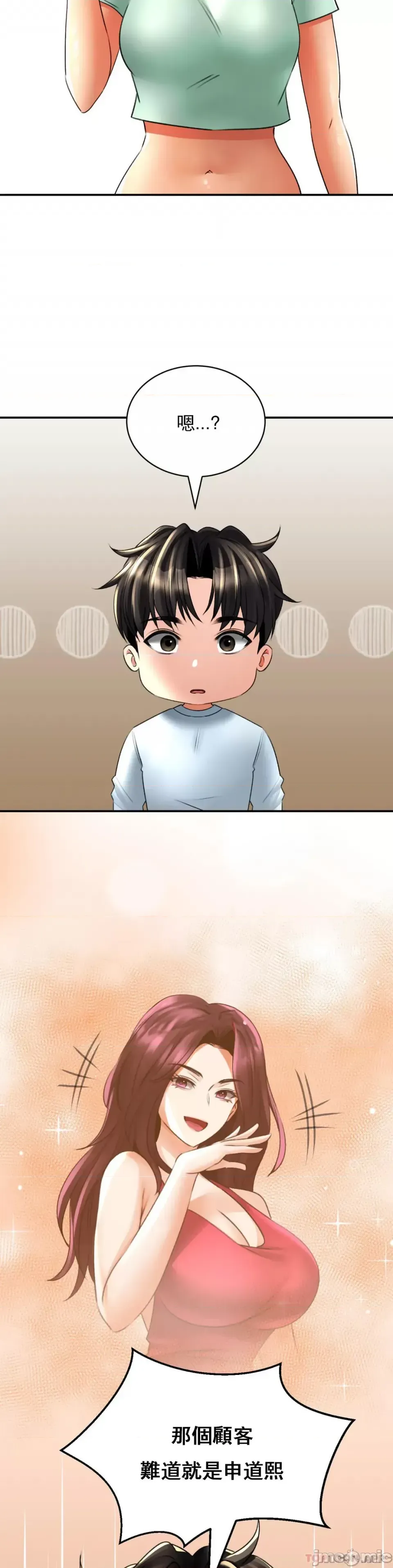 [Pork & Bae nal da] Herbal Love Story 1-46 [Chinese] - Page 464