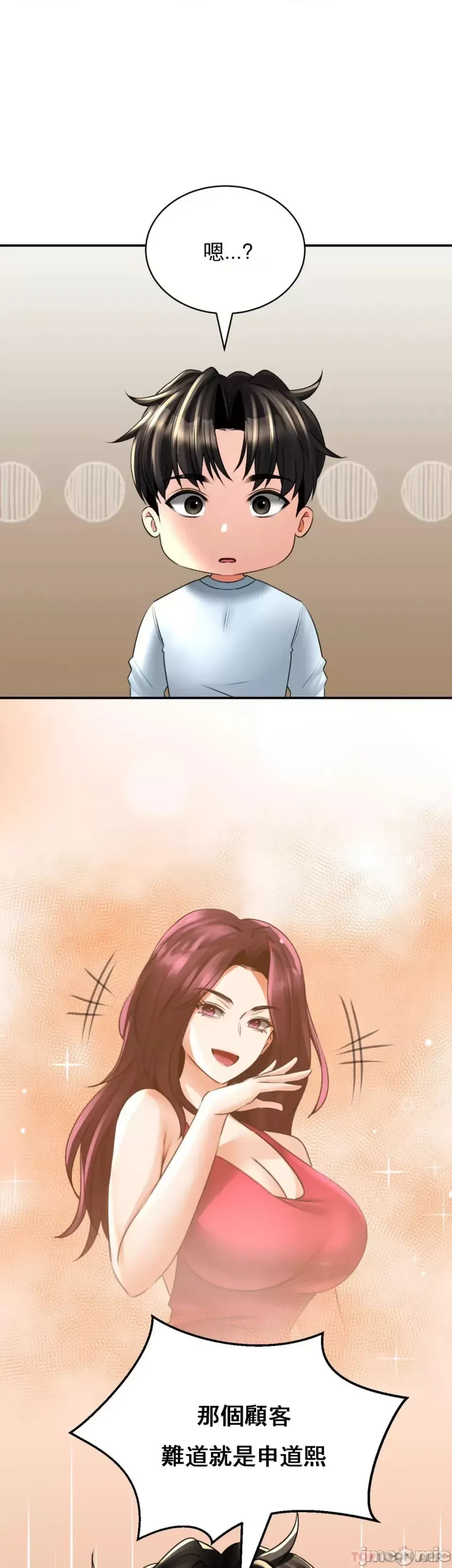 [Pork & Bae nal da] Herbal Love Story 1-46 [Chinese] - Page 469