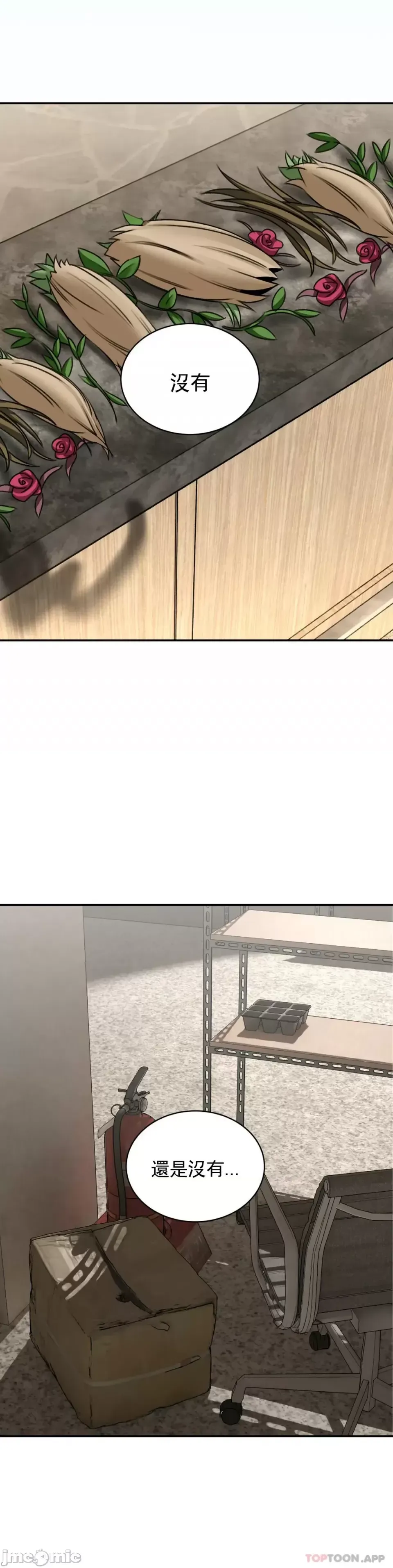 [Pork & Bae nal da] Herbal Love Story 1-46 [Chinese] - Page 474