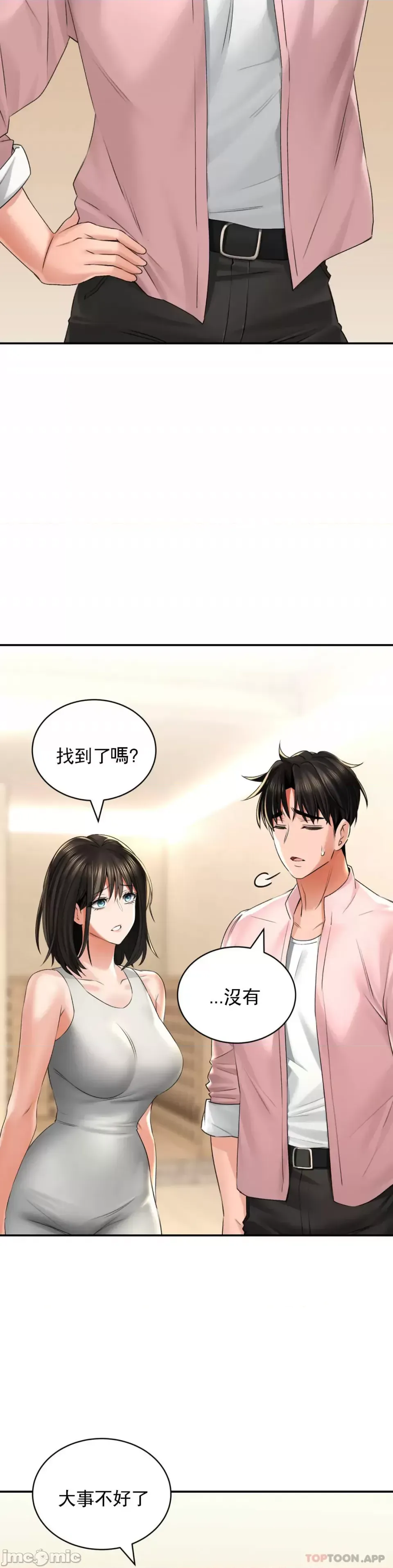 [Pork & Bae nal da] Herbal Love Story 1-46 [Chinese] - Page 476