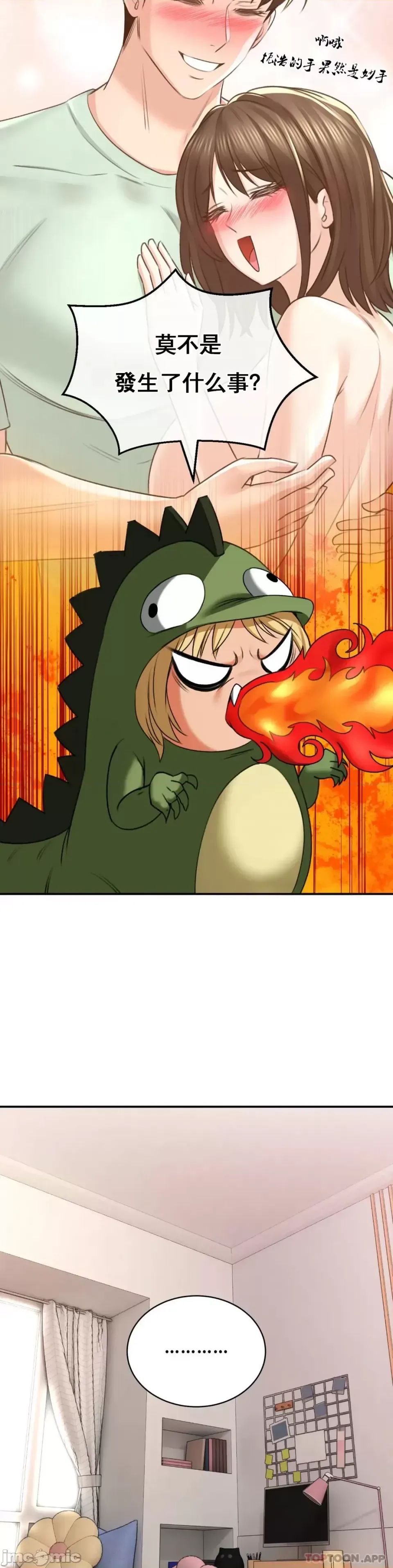 [Pork & Bae nal da] Herbal Love Story 1-46 [Chinese] - Page 487