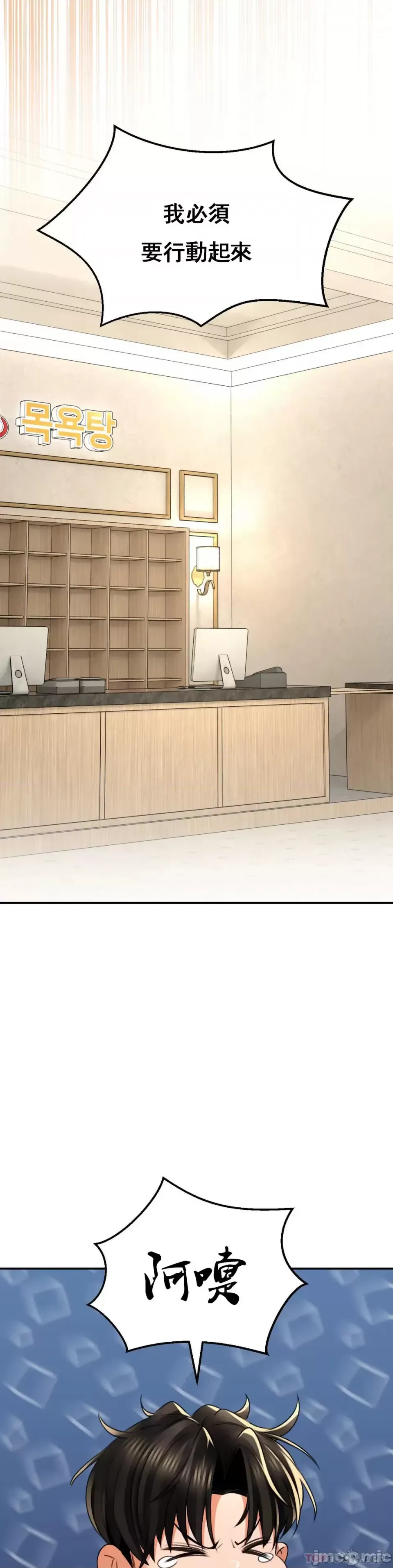 [Pork & Bae nal da] Herbal Love Story 1-46 [Chinese] - Page 489