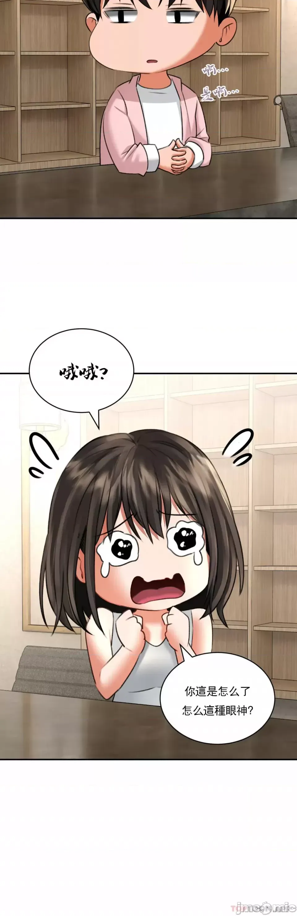 [Pork & Bae nal da] Herbal Love Story 1-46 [Chinese] - Page 494