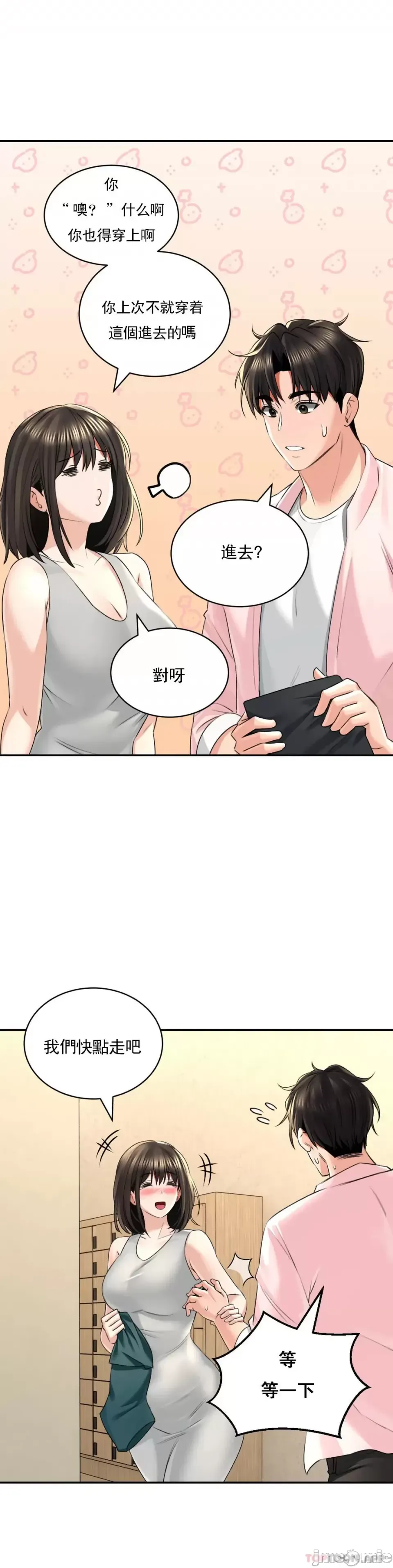 [Pork & Bae nal da] Herbal Love Story 1-46 [Chinese] - Page 498